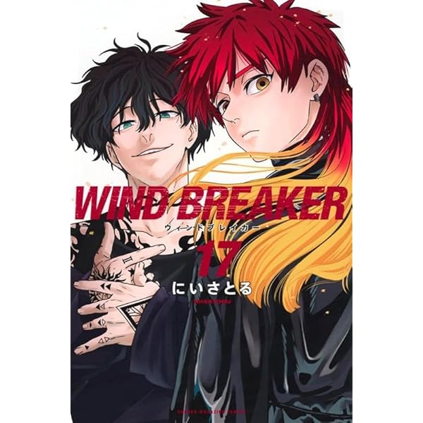 Wind Breaker 18 | Amazon.com.br